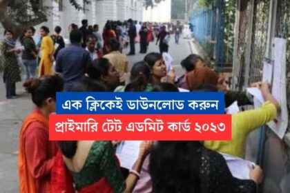 WB Primary Tet Admit Card 2023