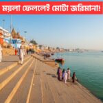 Varanasi cleanliness